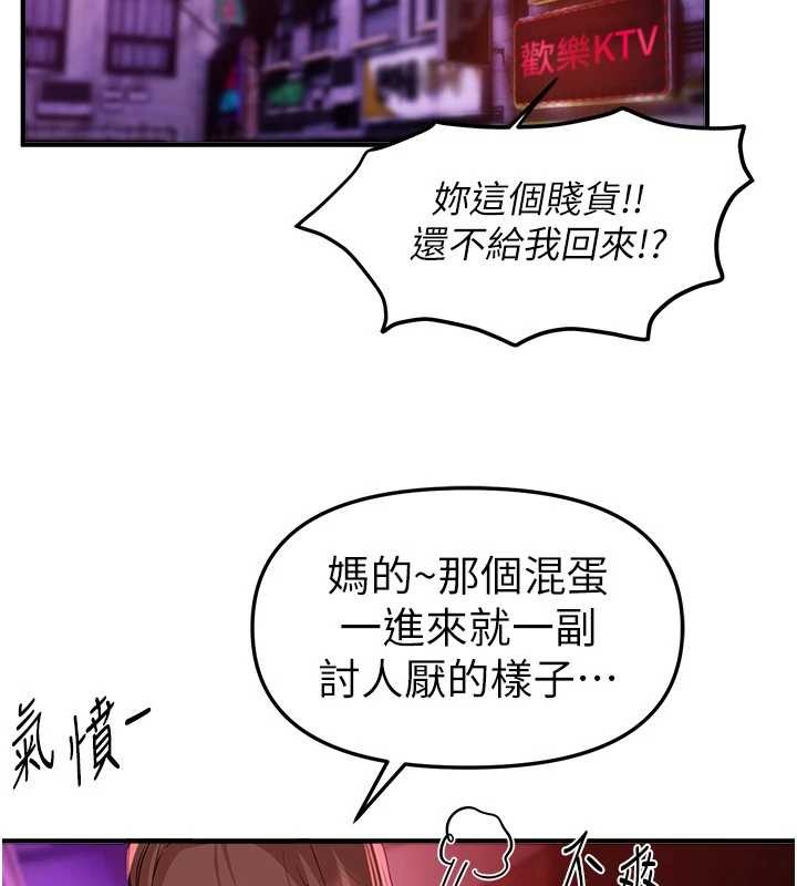 BeautifulDays第66話-好好品嚐人妻的辦法