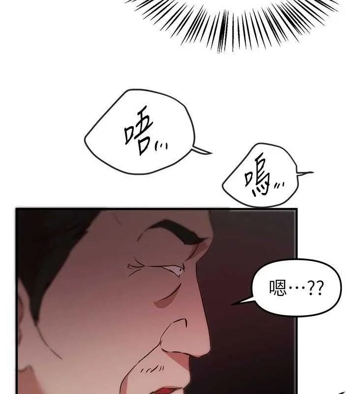 BeautifulDays第66話-好好品嚐人妻的辦法