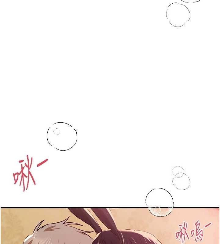 BeautifulDays第66話-好好品嚐人妻的辦法