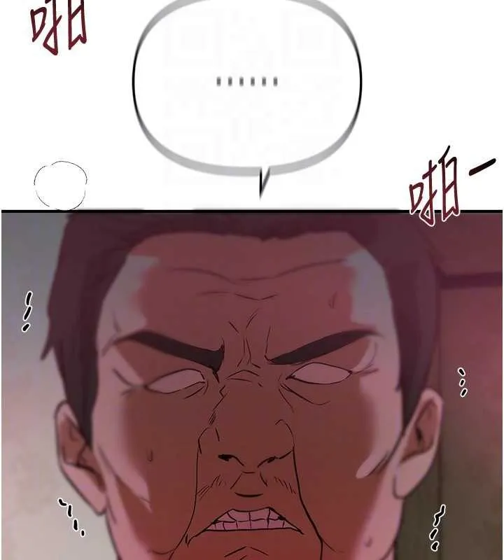 BeautifulDays第66話-好好品嚐人妻的辦法