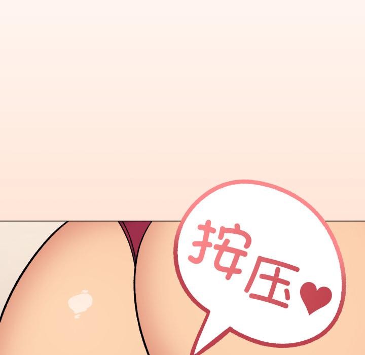 缺德邻居难相处第67話