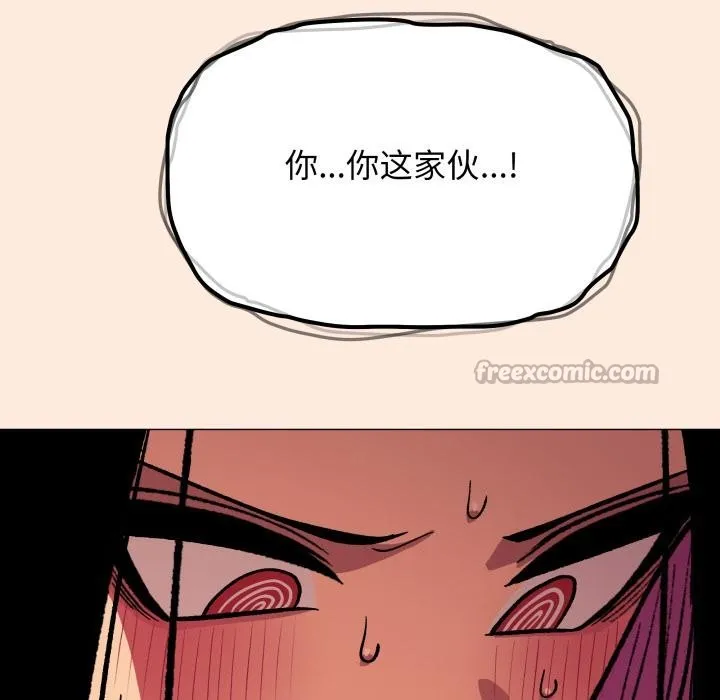 缺德邻居难相处第67話