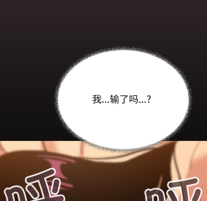 缺德邻居难相处第67話