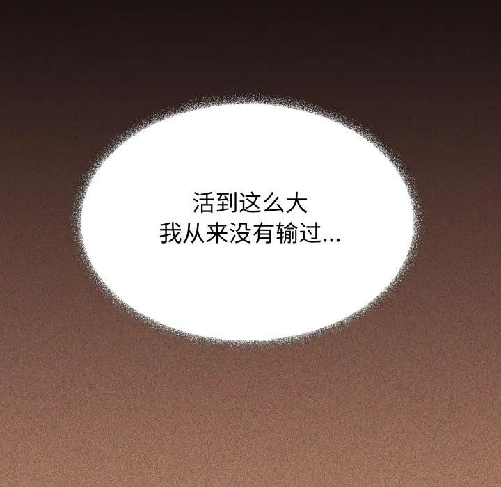 缺德邻居难相处第67話