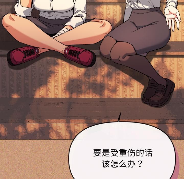 缺德邻居难相处第67話