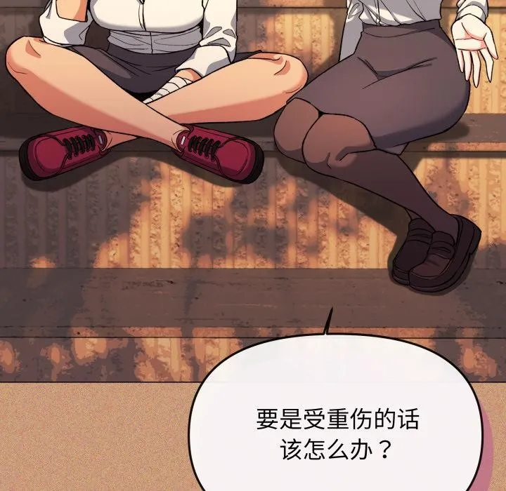 缺德邻居难相处第67話