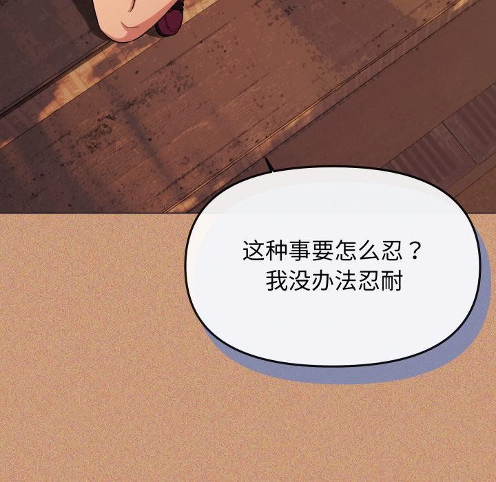 缺德邻居难相处第67話