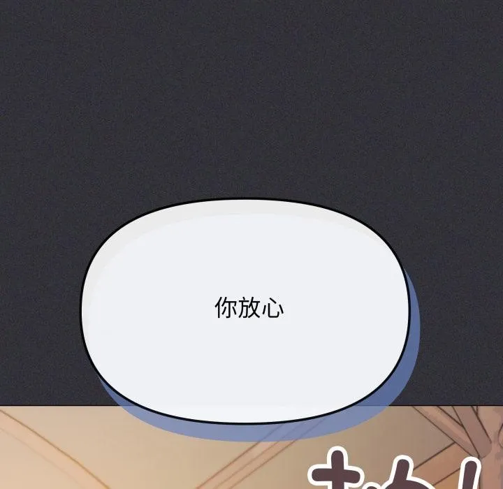 缺德邻居难相处第67話