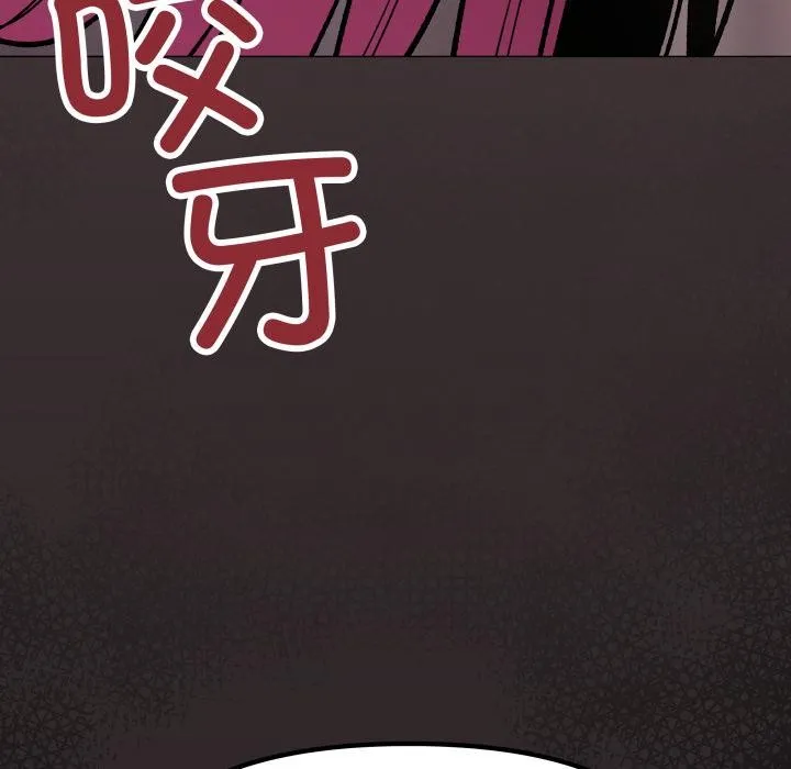 缺德邻居难相处第67話