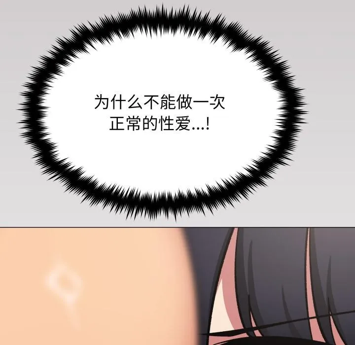 缺德邻居难相处第67話