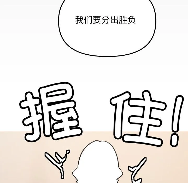 缺德邻居难相处第67話