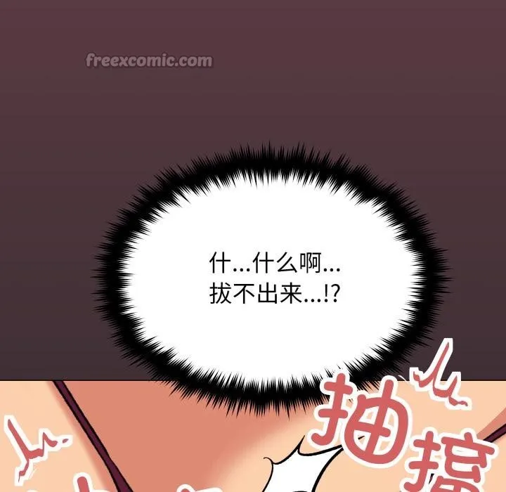 缺德邻居难相处第67話
