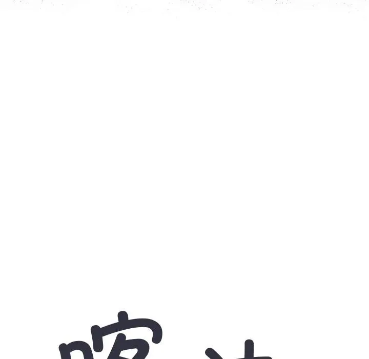缺德邻居难相处第67話