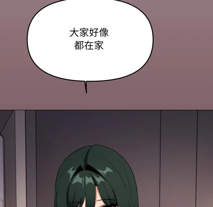 缺德邻居难相处第67話