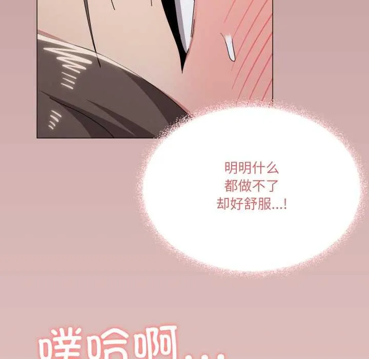家人之间这样不好吧第80話