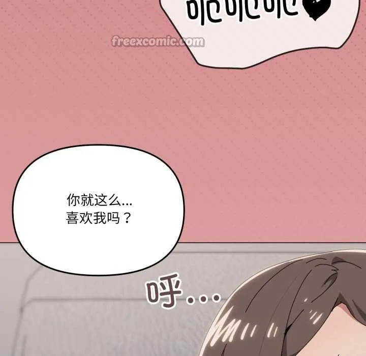 家人之间这样不好吧第80話