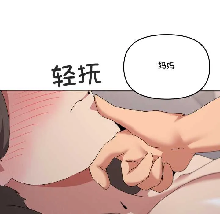 家人之间这样不好吧第80話