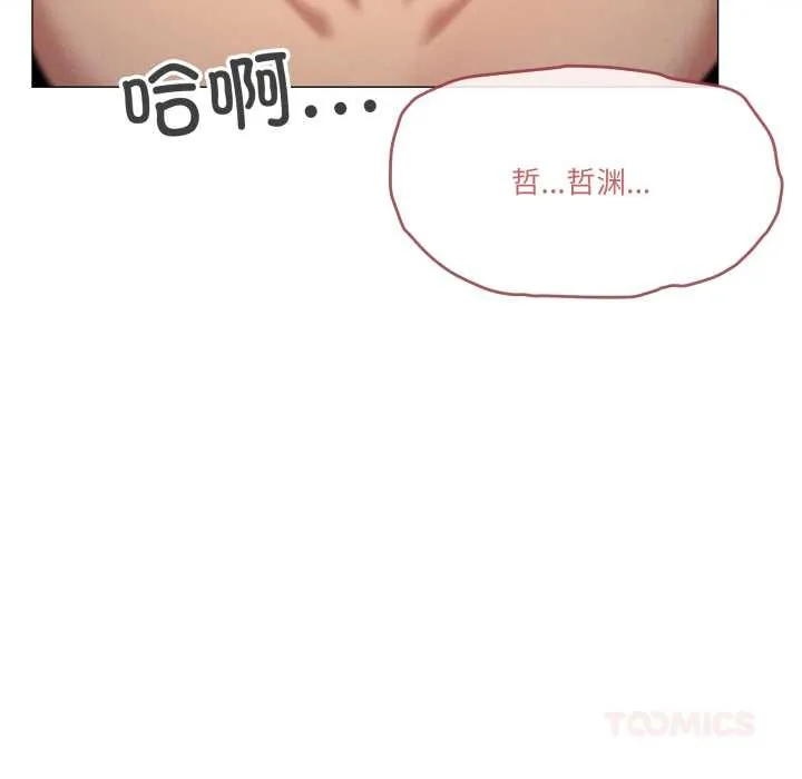 家人之间这样不好吧第80話