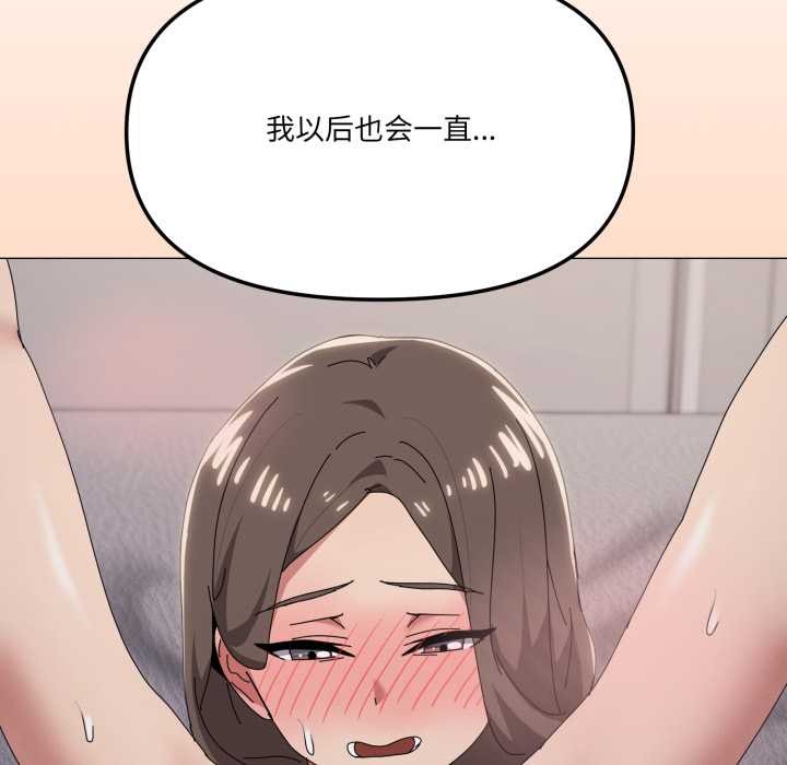 家人之间这样不好吧第80話