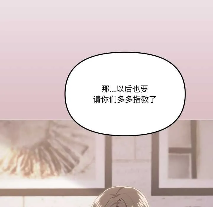 家人之间这样不好吧第80話