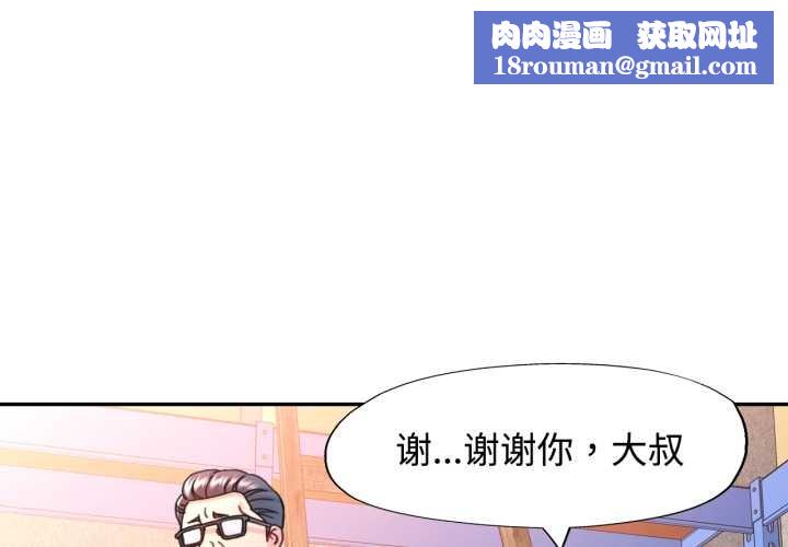 可以爱你吗第87話