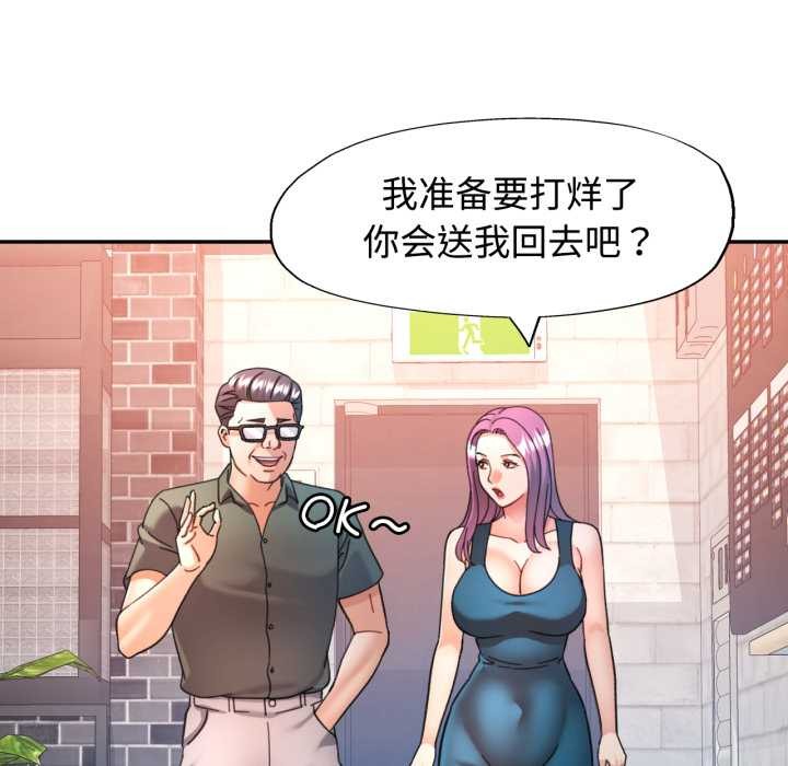 可以爱你吗第87話