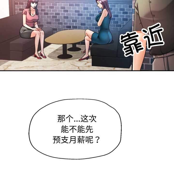 可以爱你吗第87話