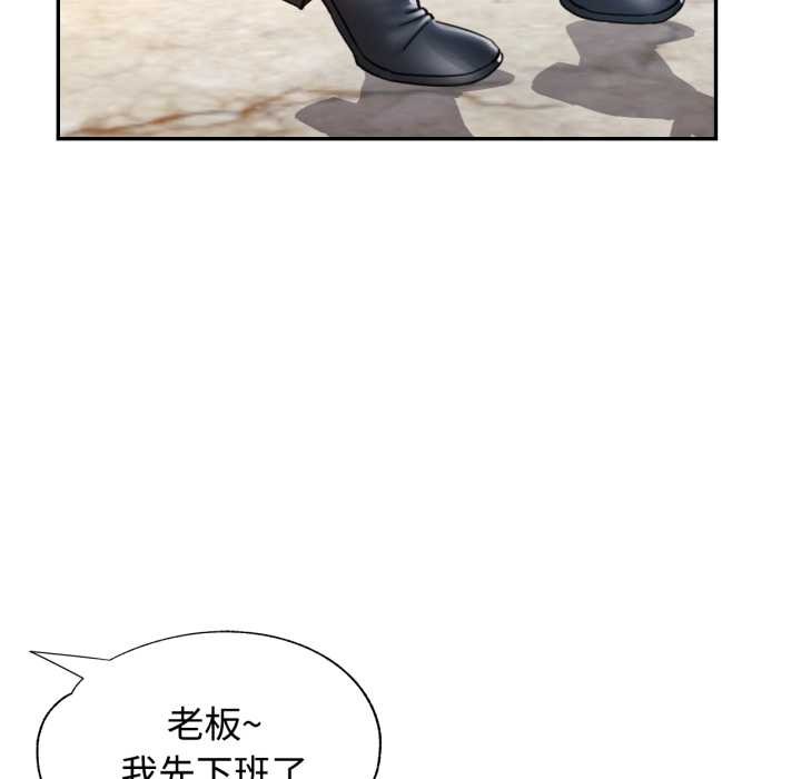 可以爱你吗第87話