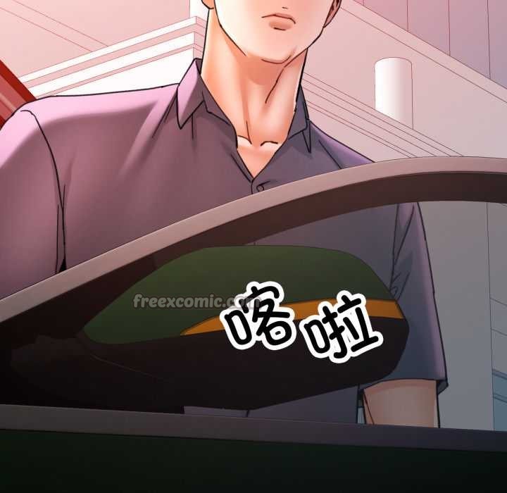 可以爱你吗第87話