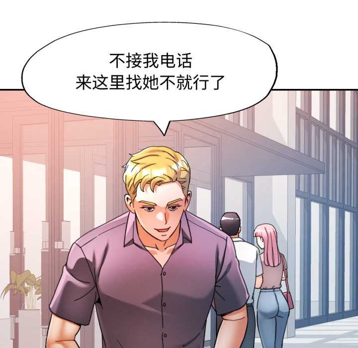 可以爱你吗第87話