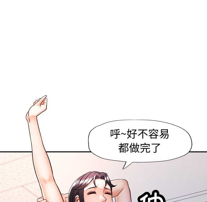 可以爱你吗第87話