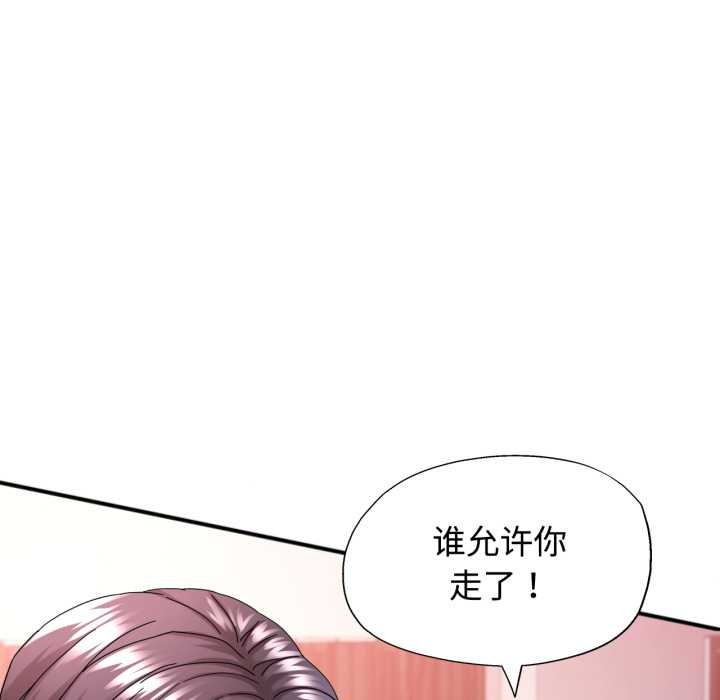 可以爱你吗第87話