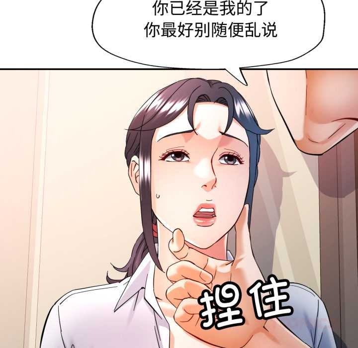 可以爱你吗第87話