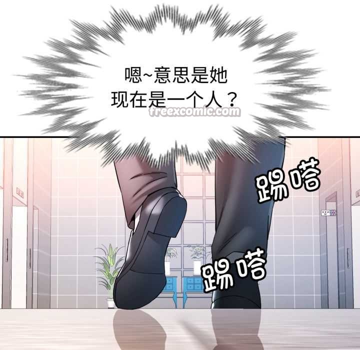 可以爱你吗第87話