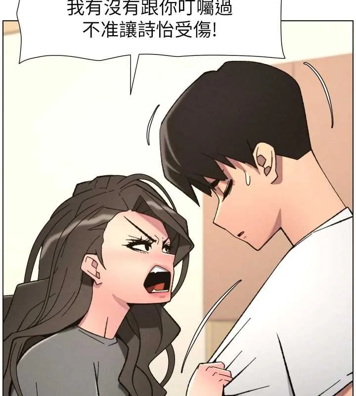 兄妹的秘密授課第92話-喜迎亂倫的愛情結晶