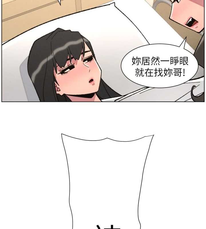 兄妹的秘密授課第92話-喜迎亂倫的愛情結晶