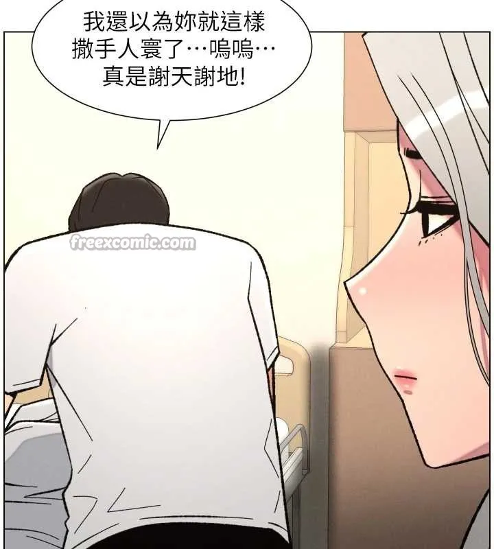 兄妹的秘密授課第92話-喜迎亂倫的愛情結晶
