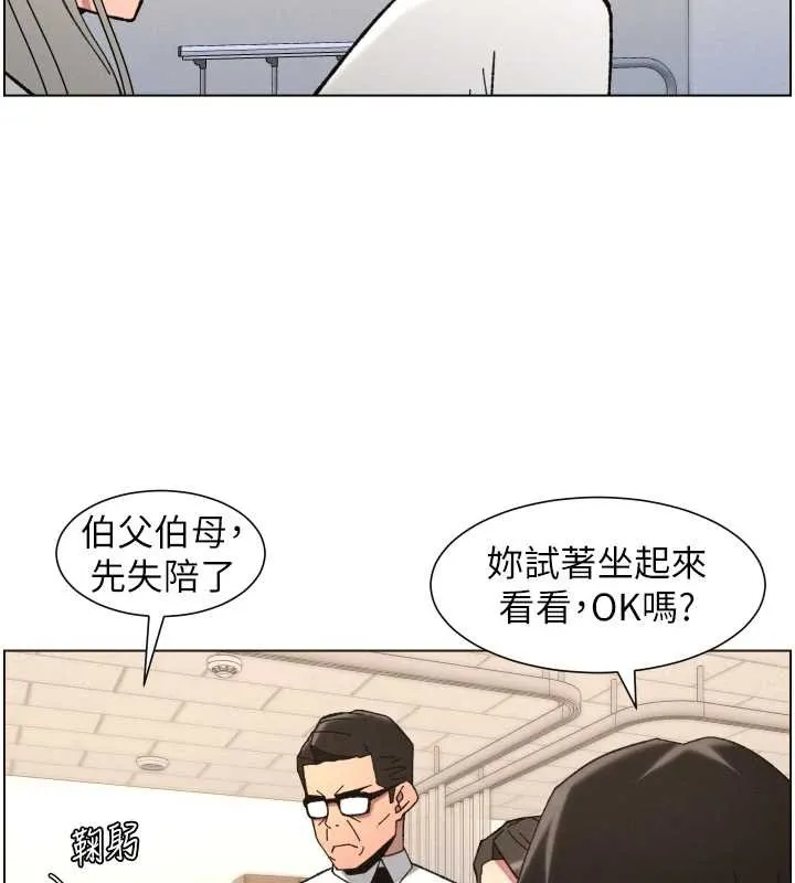 兄妹的秘密授課第92話-喜迎亂倫的愛情結晶