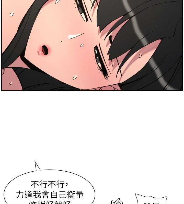 兄妹的秘密授課第92話-喜迎亂倫的愛情結晶