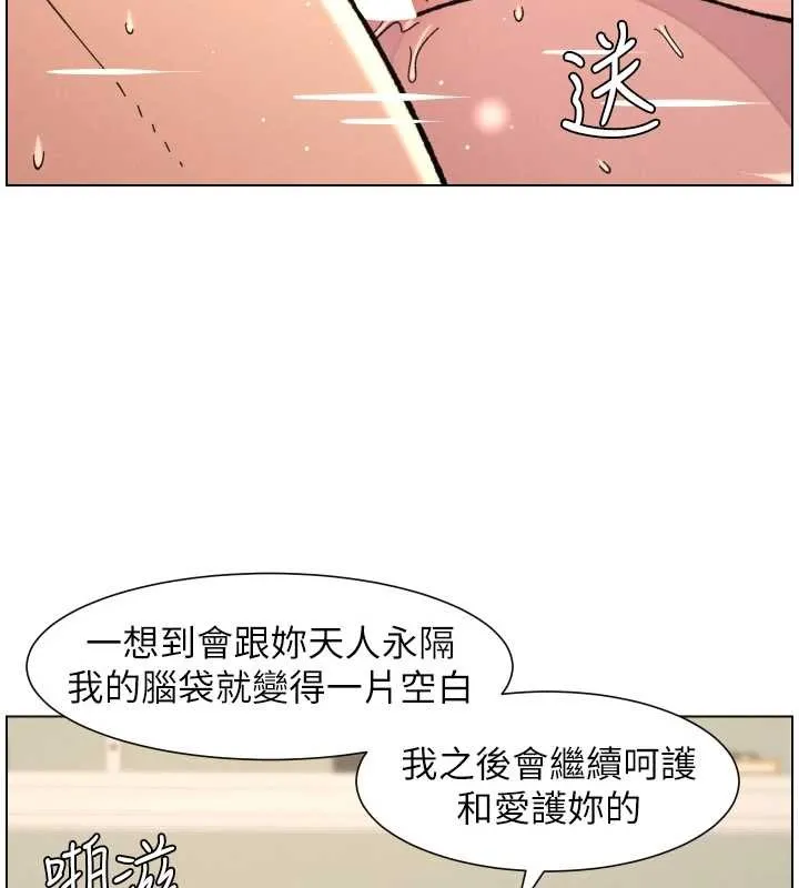 兄妹的秘密授課第92話-喜迎亂倫的愛情結晶
