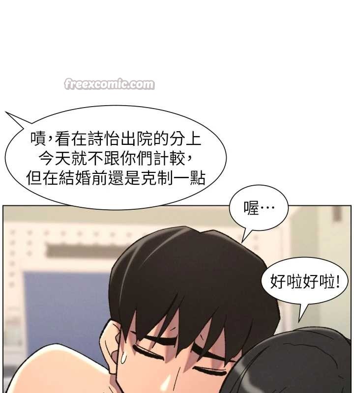 兄妹的秘密授課第92話-喜迎亂倫的愛情結晶