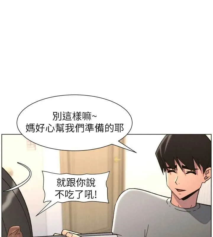 兄妹的秘密授課第92話-喜迎亂倫的愛情結晶