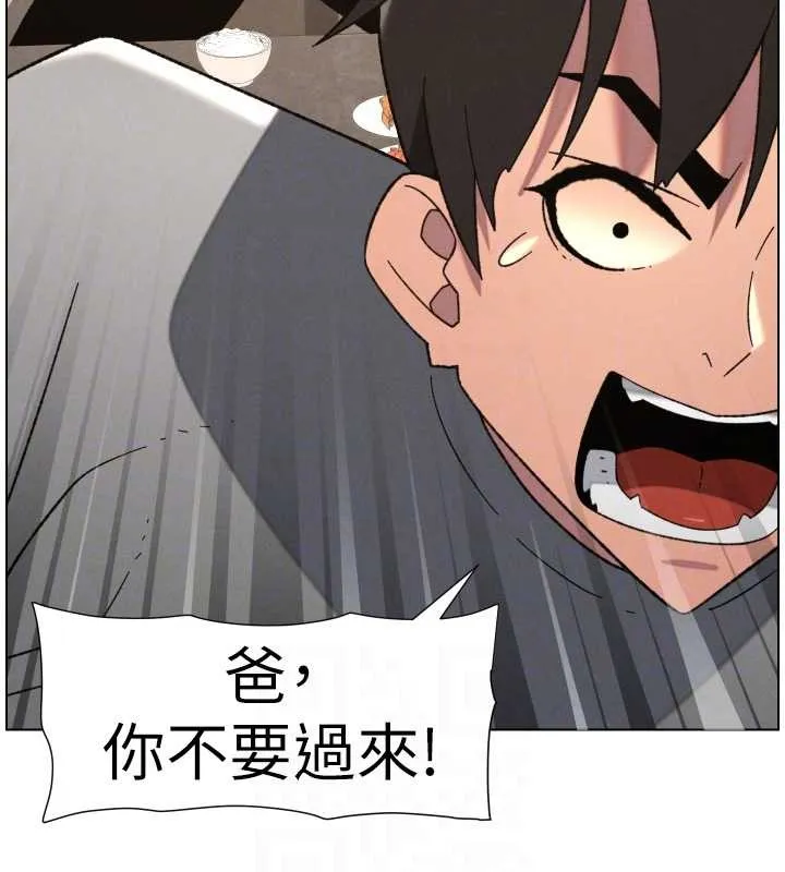 兄妹的秘密授課第92話-喜迎亂倫的愛情結晶