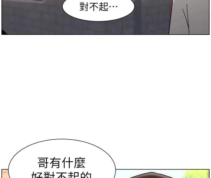 兄妹的秘密授課第92話-喜迎亂倫的愛情結晶