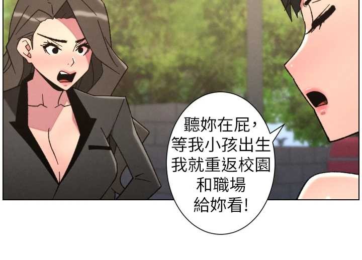 兄妹的秘密授課第92話-喜迎亂倫的愛情結晶