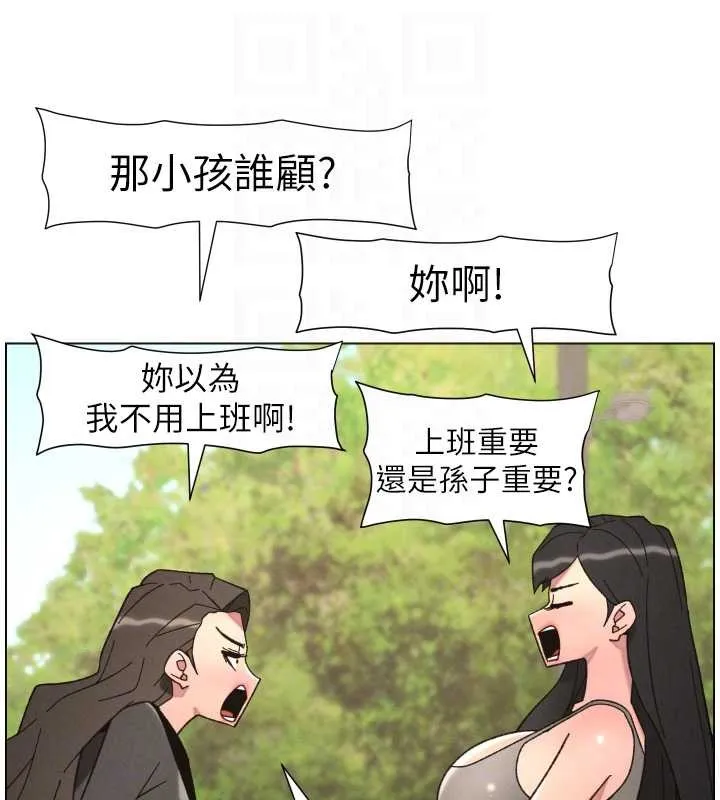 兄妹的秘密授課第92話-喜迎亂倫的愛情結晶