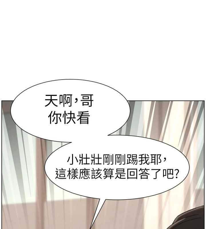 兄妹的秘密授課第92話-喜迎亂倫的愛情結晶