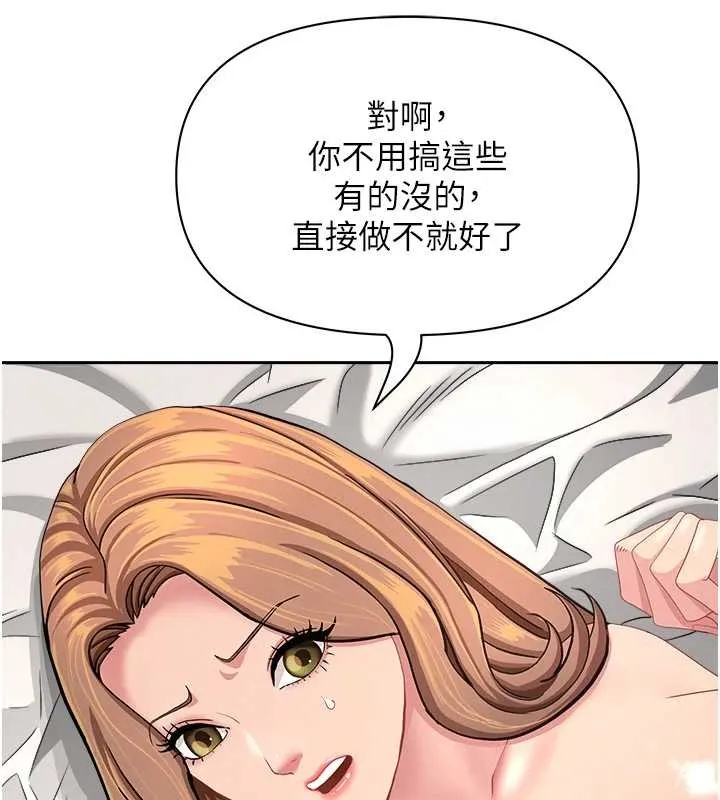 罪愛人妻第17話-別說話了&hellip;快點動&hearts;