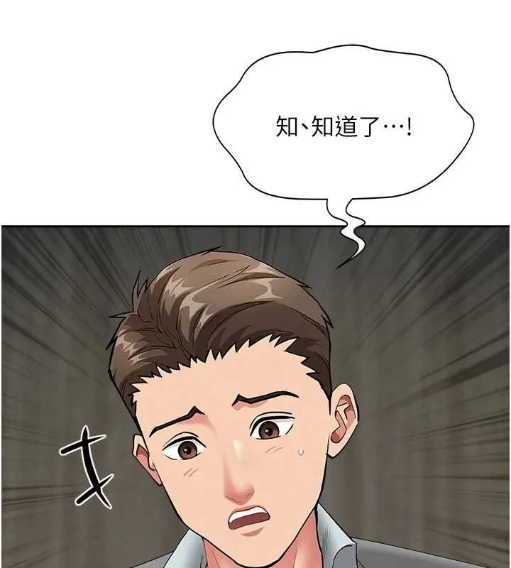 罪愛人妻第17話-別說話了&hellip;快點動&hearts;
