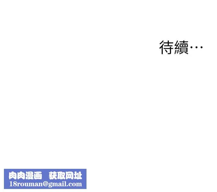 罪愛人妻第17話-別說話了&hellip;快點動&hearts;